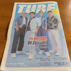 TUBE サンケイスポーツ特別版 2026年9月5日発行