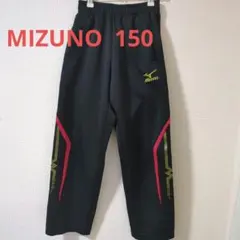 ジャージ　ミズノ150黒