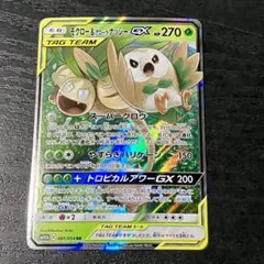 ポケカ モクロー＆アローラナッシーGX RR 001/054 sm10b - メルカリ