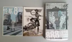 新品未開封！ 怪獣8号 8巻 特典ポストカード3枚付き