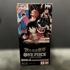 【テープ付き未開封】新たなる皇帝　1BOX