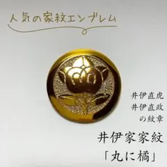 2025年最新】橘 家紋の人気アイテム - メルカリ