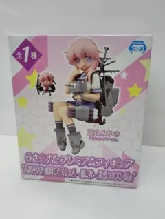「訳あり」らき☆すた プレミアムフィギュア 高良みゆき 艦隊これくしょん
