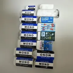 MONO消しゴム 他まとめ売り16個のサムネイル