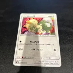 ニャース C SM10 ダブルブレイズ 067/095 - メルカリ