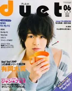 雑誌duet 2016年6月号/2016年8月号/2017年4月号