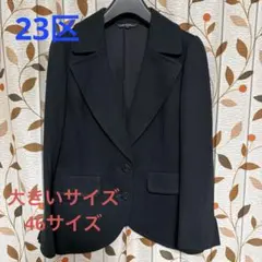 23区 テーラードジャケット ブラック 46サイズのサムネイル