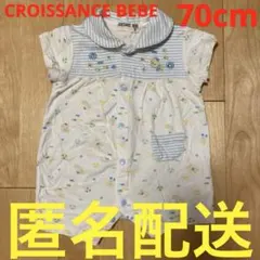 CROISSANCE BEBE 半袖ロンパース 70cm 男の子　くまさん　夏服