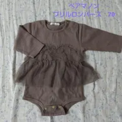 未使用ペアマノン ☆チュールロンパース 70サイズ