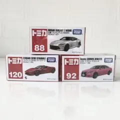 トミカまとめ売り3点セット (Nissan, Ferrari, Toyota)