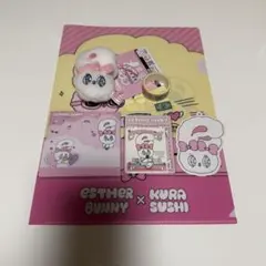 エスターバニー クリームバニー セット