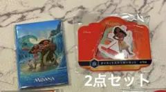 ディズニー　ハッピーくじ　モアナと伝説の海　G,J賞　2点セット
