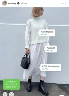 【Aunt Marie's】ニットベストドッキングシャツロングワンピース長袖　春