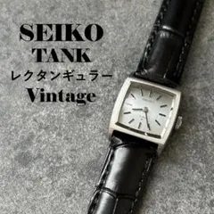 【Vintage】SEIKO セイコー タンク レクタンギュラー 手巻き