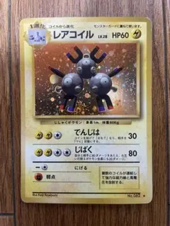 旧裏】レアコイル LV.28 ポケモンカード【第1弾再販・⭐︎マーク有