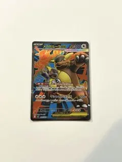 ポケカ　メガガルーラex SR
