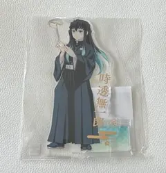 鬼滅の刃　追憶回廊ノ導　ナムコ　箔押し　アクリルスタンド　時透無一郎 3点セット 鬼滅の刃 追憶回廊ノ導 ナムコ限定 箔押しアクリルスタンド 時透無一郎