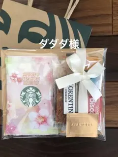 スタバ豪華詰め合わせプチギフト　thank you 感謝お礼　ホワイトデー