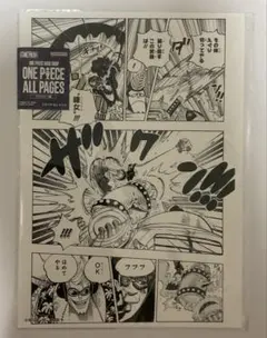 ONE PIECE ALL PAGES ワノ国 ヤマト - メルカリ