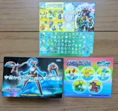 ポケモン　シール　スタンプラリー等