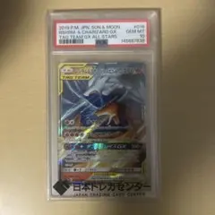 2026年最新】レシラム リザードン psa10の人気アイテム - メルカリ