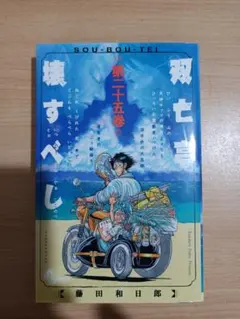 2026年最新】双亡亭の人気アイテム - メルカリ