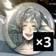 ツイステ展　缶バッジ　フロイド