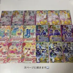 アイカツカード セット売り