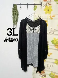 3L 大きいサイズ チュニック 重ね着風 ゆったり 長袖 ブラック