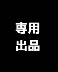 ゆーこ♡様専用♡妖怪ウォッチ花札