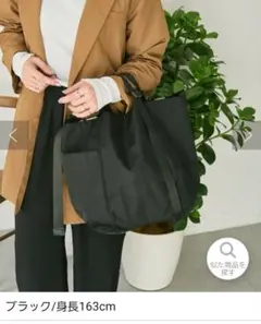 イアパピヨネ アジャスタートートバッグ