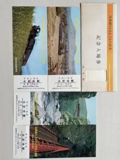 2026年最新】さよなら国鉄 記念入場券の人気アイテム - メルカリ