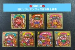 【並品】旧ビックリマン アイス版 9弾 天使 七神帝