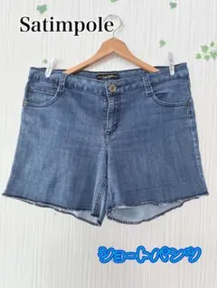 Satimpole デニムショートパンツ