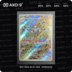 2026年最新】SV8 112の人気アイテム - メルカリ