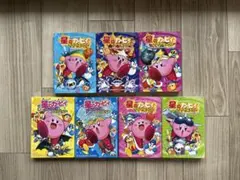 星のカービィ プププヒーロー 7冊 セット