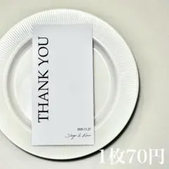 【1枚70円】　THANK YOU 封筒