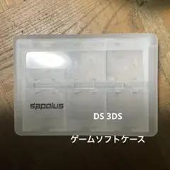 DS 3DS ソフト 収納ケース