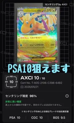 2026年最新】カイリューex psa10の人気アイテム - メルカリ