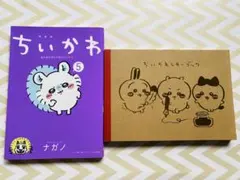 2025年最新】ちいかわ 5巻 特装版の人気アイテム - メルカリ
