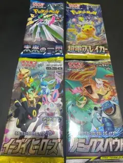 ポケモンカードパック絶版 2種類 2パック 未開封【8588 - メルカリ