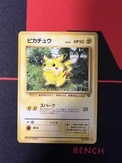 ピカチュウ ● 第2弾拡張パック ポケモンジャングル