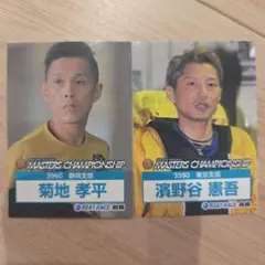 競艇選手菊地孝平・濱野谷憲吾選手卡片組
