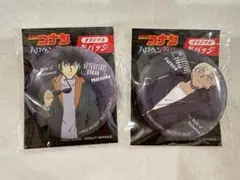 名探偵コナン缶バッジ 2個セット 未開封