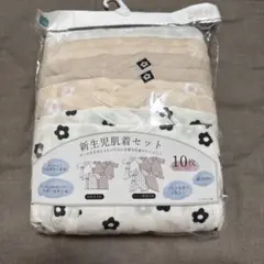 新品未使用　西松屋　新生児肌着セット 10枚 綿100% 50-60cm