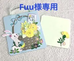 メッセージカードセット（専用）