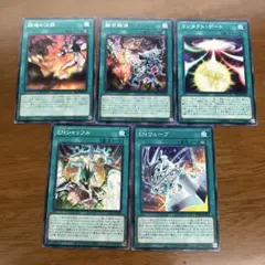 遊戯王 エレクトロ軍曹 灰塵王アッシュ・ガッシュ ウルトラレア 2枚
