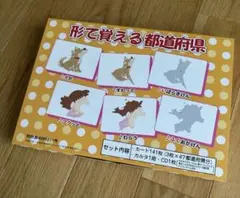 形で覚える都道府県 CD付 七田チャイルドアカデミー - メルカリ