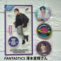 2025年最新】澤本夏輝 アクリルスタンド botの人気アイテム