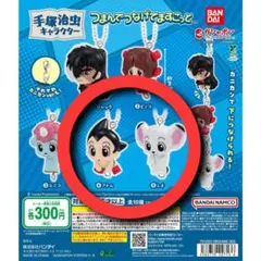 手塚治虫 つまんでつなげてますこっと アトム レオ 2種